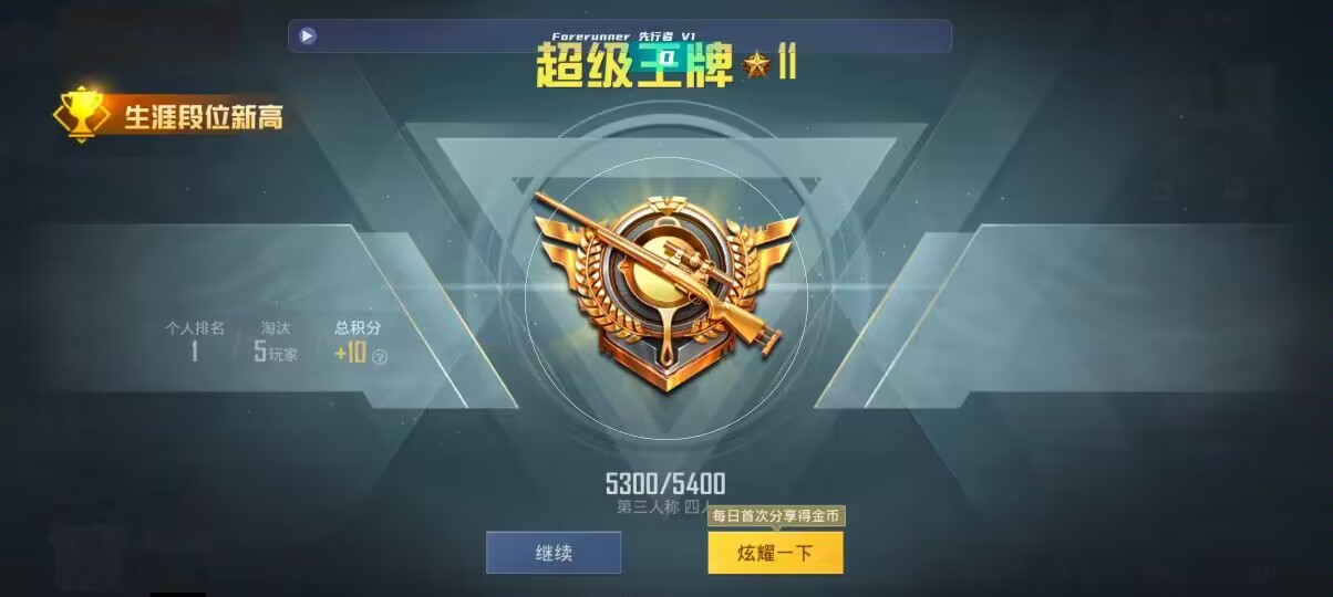 和平精英先行者透视直装 - ��ƽ��Ӣ������������Ա辅助预览图
